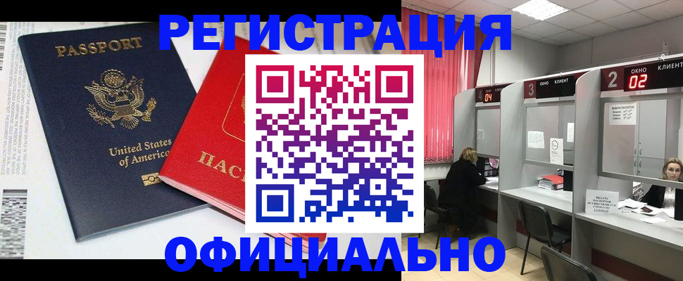 миграционный учет в Жирновске