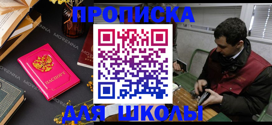 прописка регистрация в Жирновске