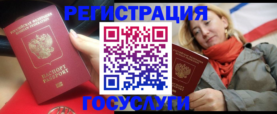 прописка для школы в Жирновске